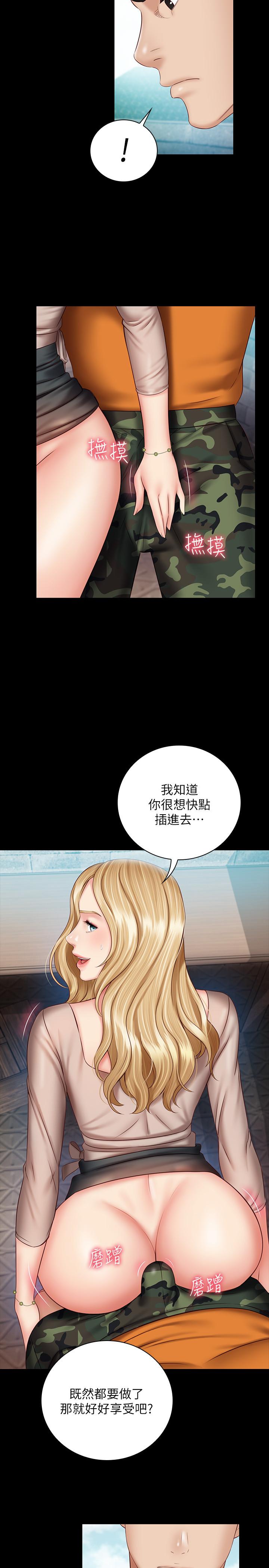 9P - 妹妹的义务