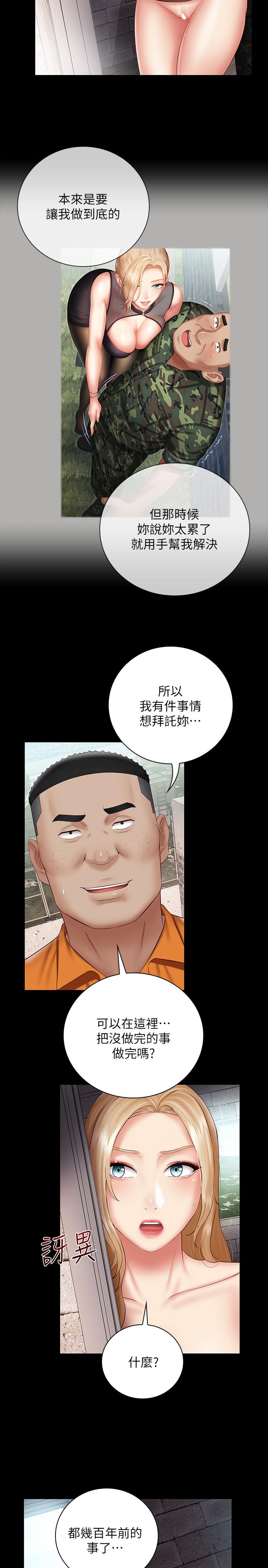 11P - 妹妹的义务