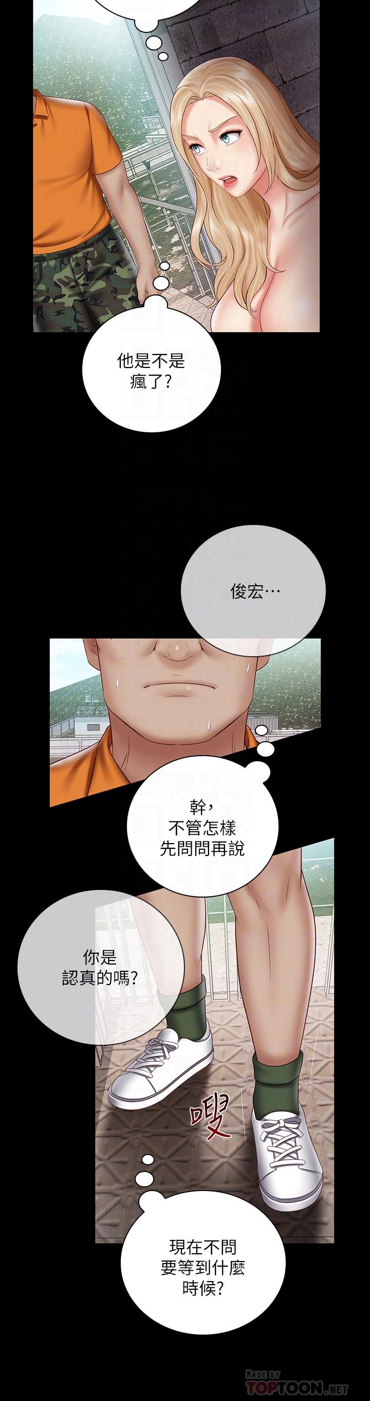 12P - 妹妹的义务