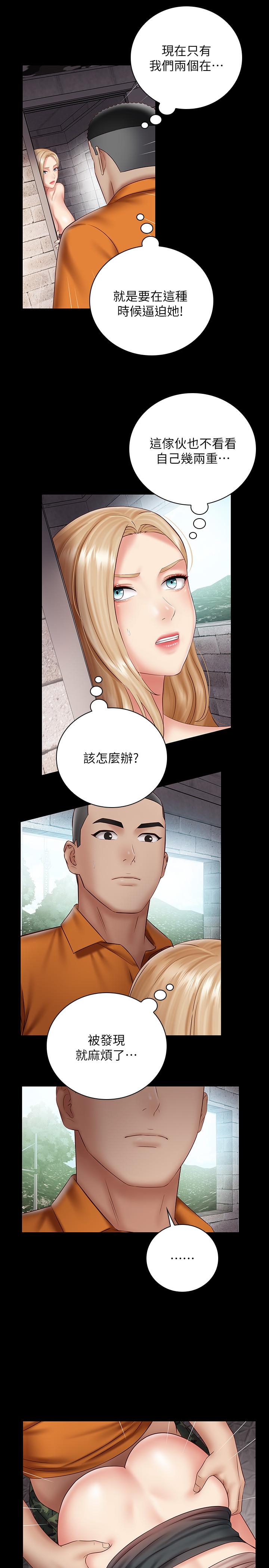 13P - 妹妹的义务
