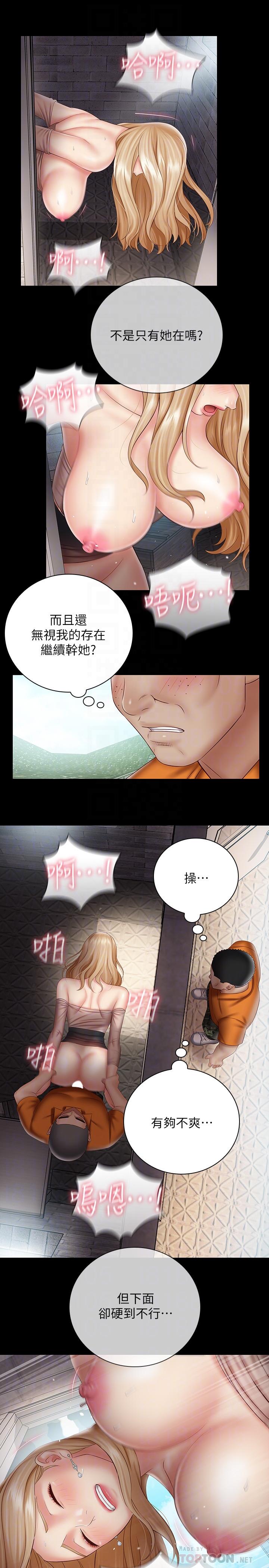 18P - 妹妹的义务