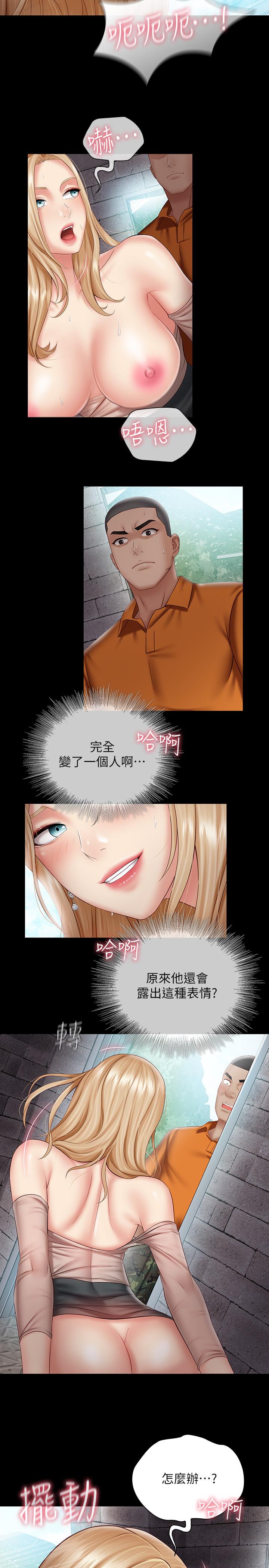 19P - 妹妹的义务
