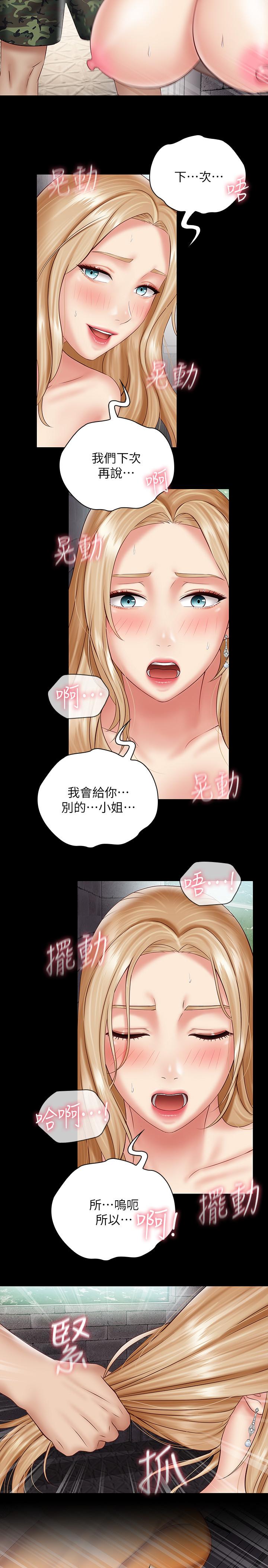 22P - 妹妹的义务