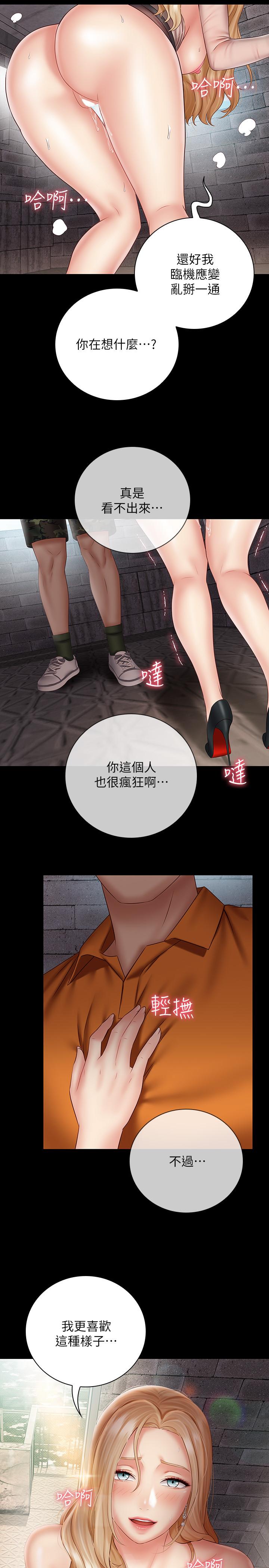 27P - 妹妹的义务
