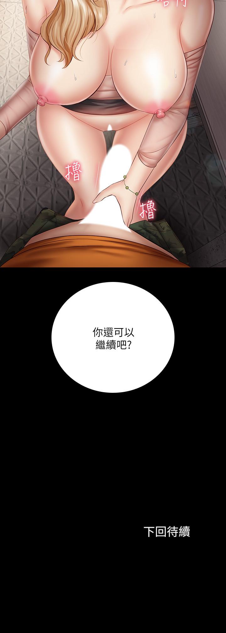28P - 妹妹的义务