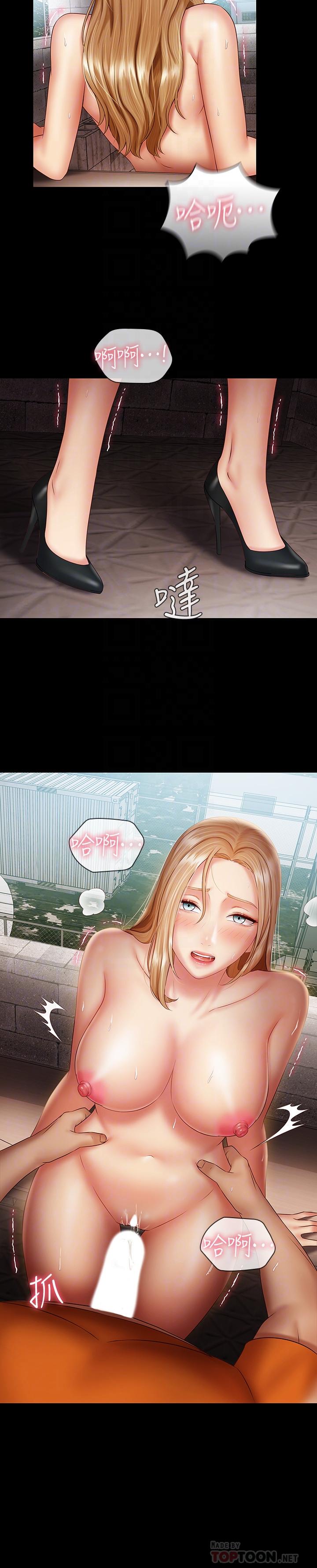 10P - 妹妹的义务