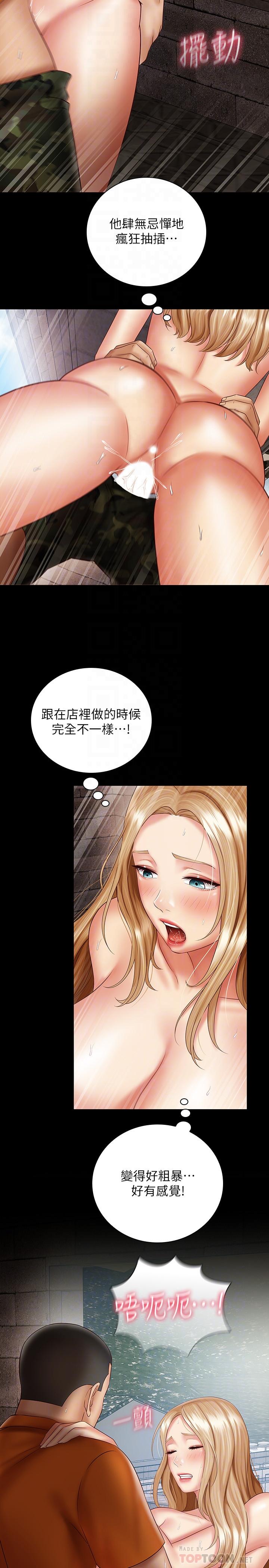 12P - 妹妹的义务
