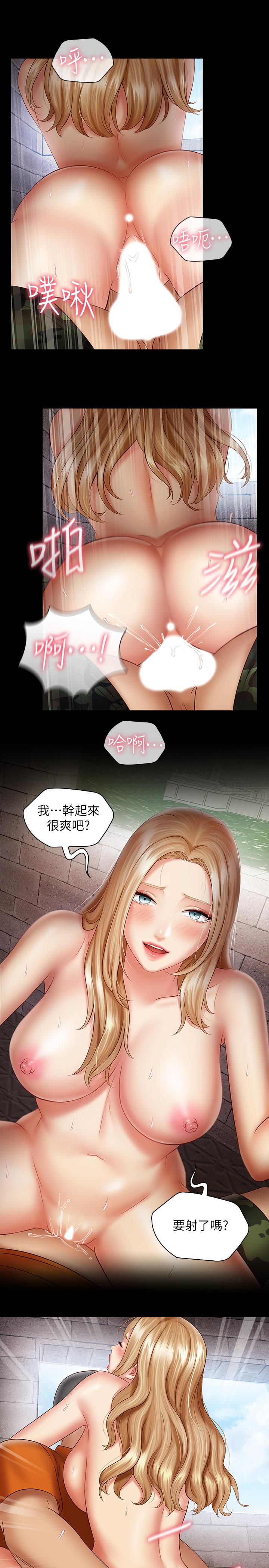 15P - 妹妹的义务