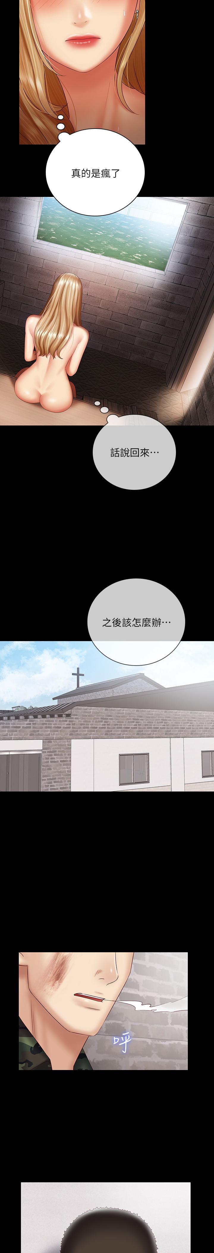 21P - 妹妹的义务