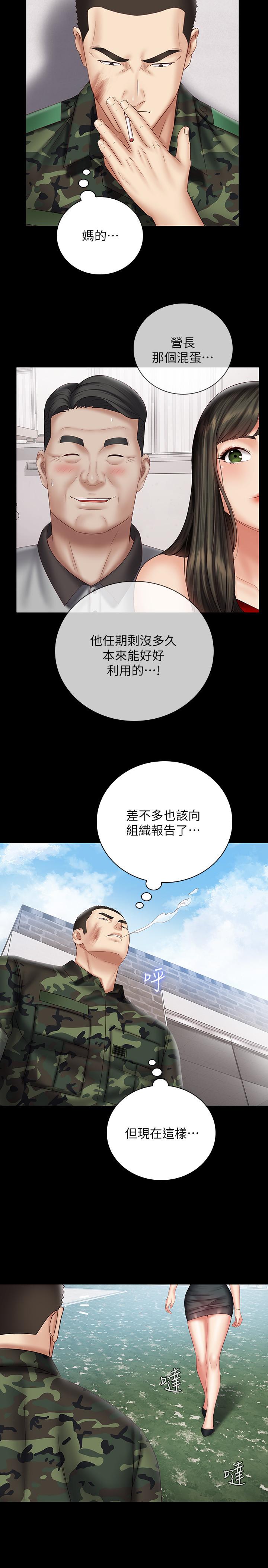 22P - 妹妹的义务