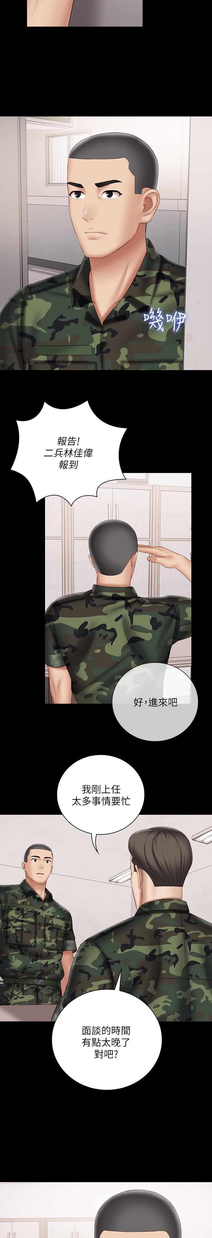 26P - 妹妹的义务