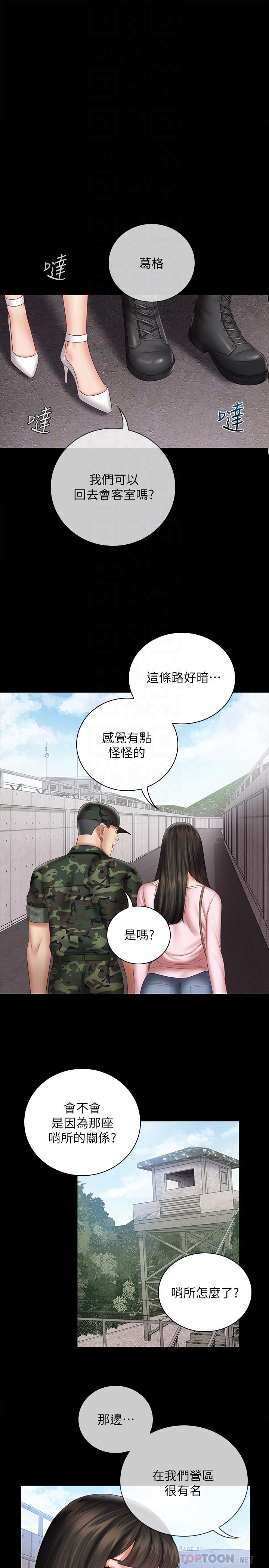 4P - 妹妹的义务
