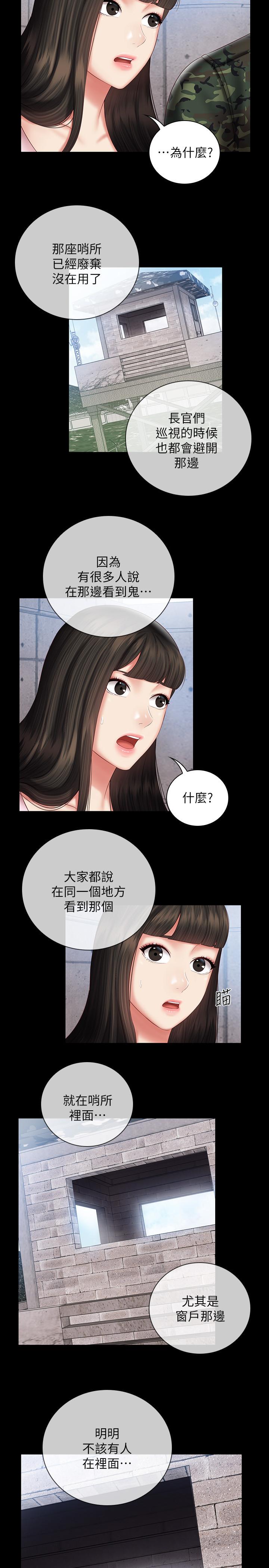 5P - 妹妹的义务