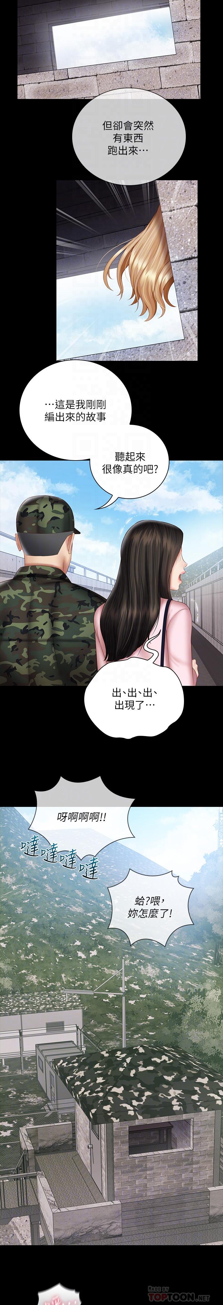 6P - 妹妹的义务