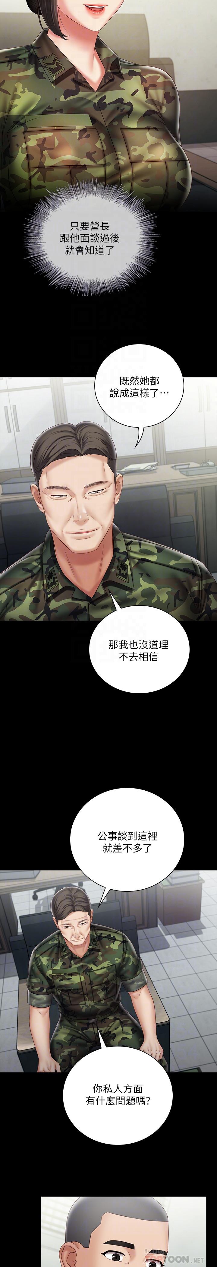 10P - 妹妹的义务