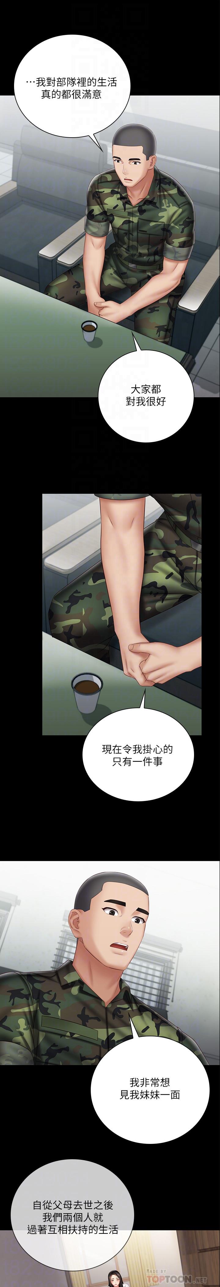 12P - 妹妹的义务