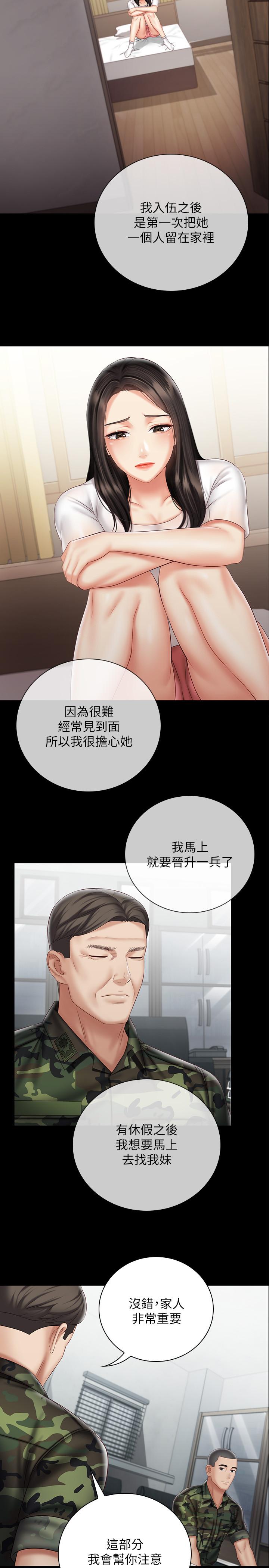 13P - 妹妹的义务
