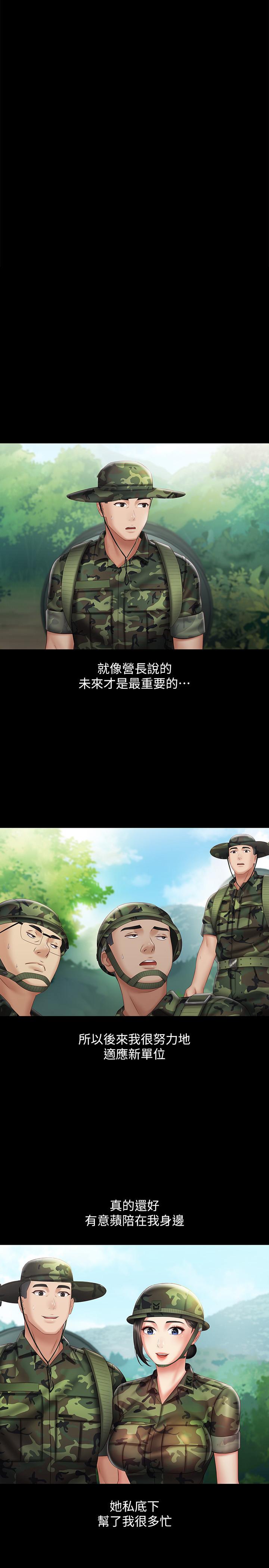 17P - 妹妹的义务