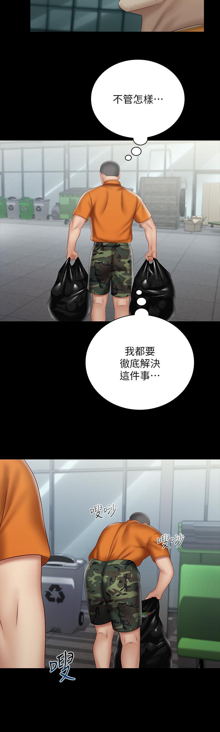 19P - 妹妹的义务