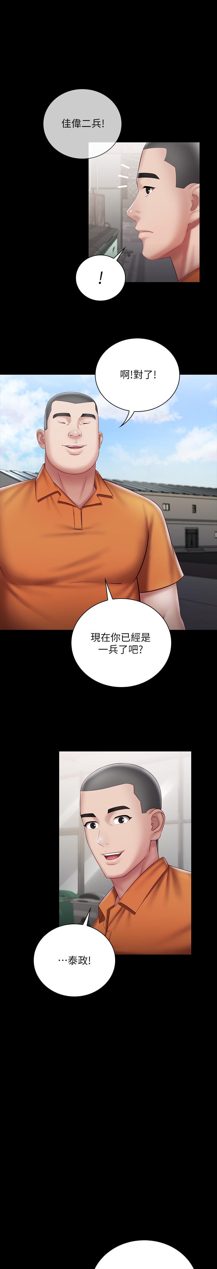 20P - 妹妹的义务