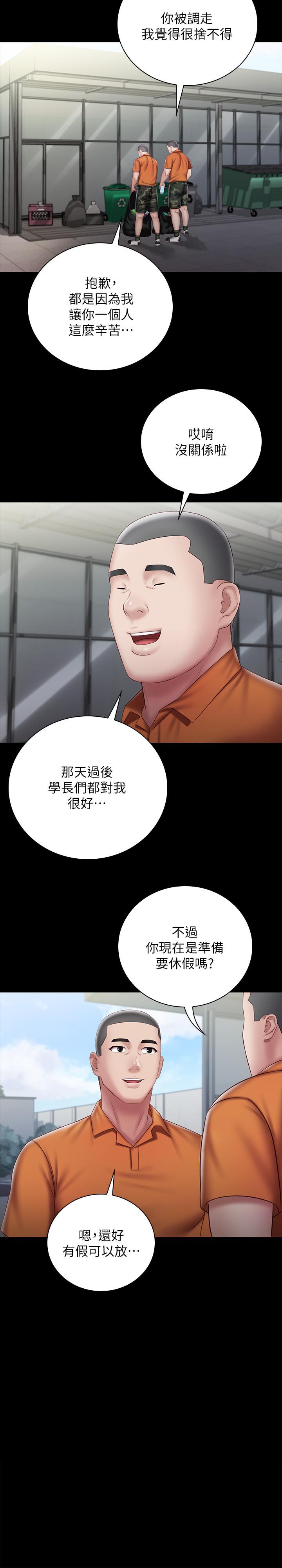 21P - 妹妹的义务