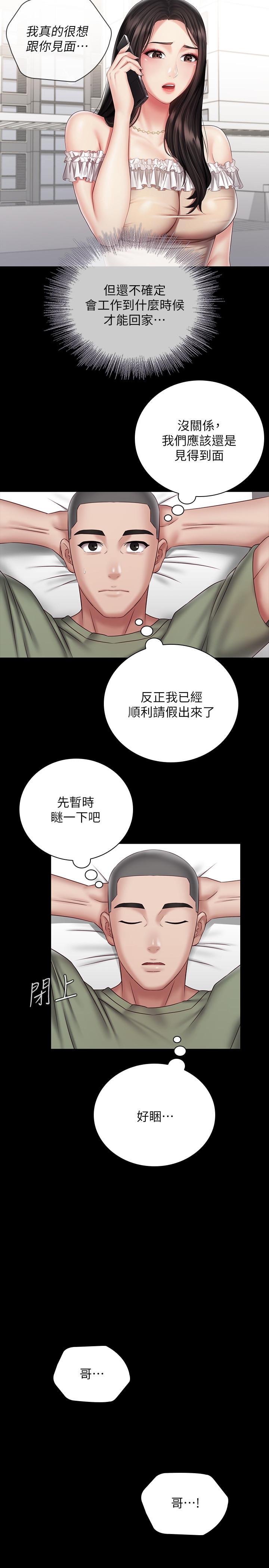 24P - 妹妹的义务