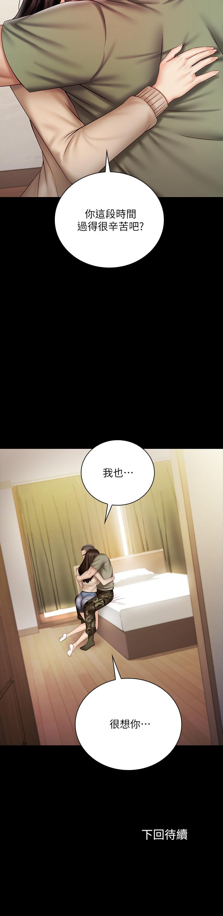 29P - 妹妹的义务