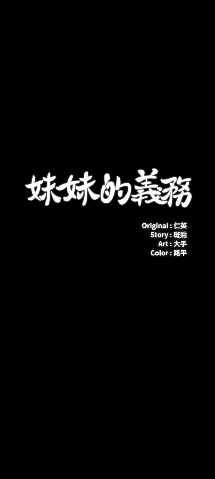 3P - 妹妹的义务