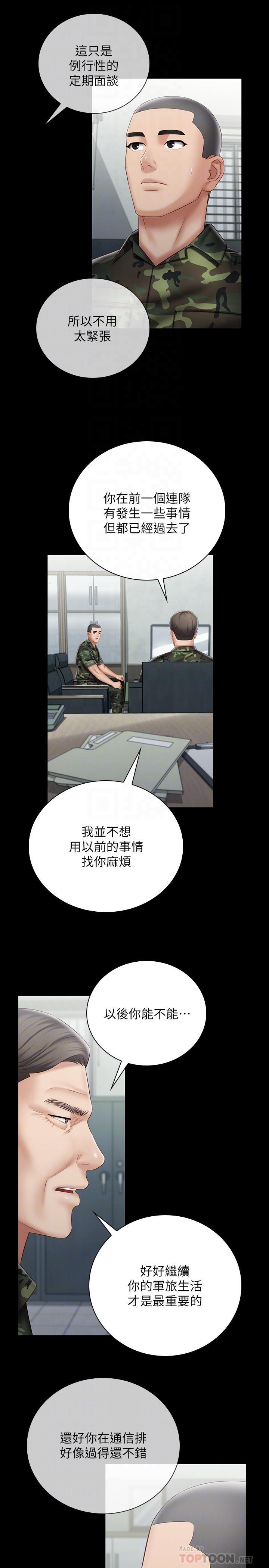 8P - 妹妹的义务