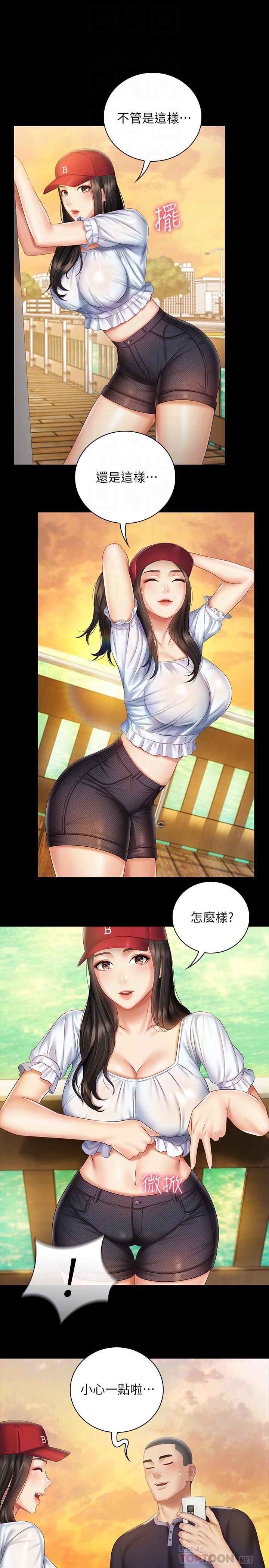 12P - 妹妹的义务