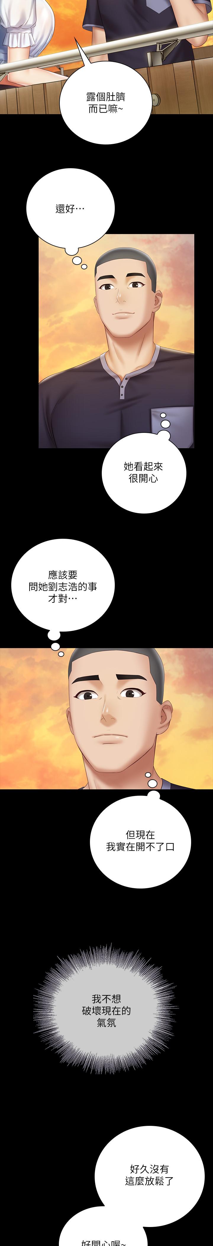 13P - 妹妹的义务