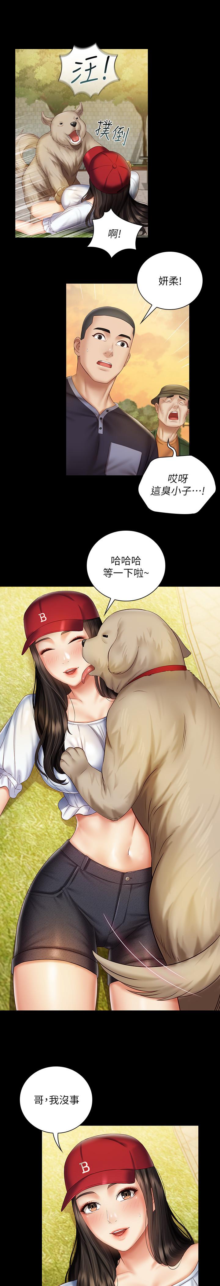 17P - 妹妹的义务
