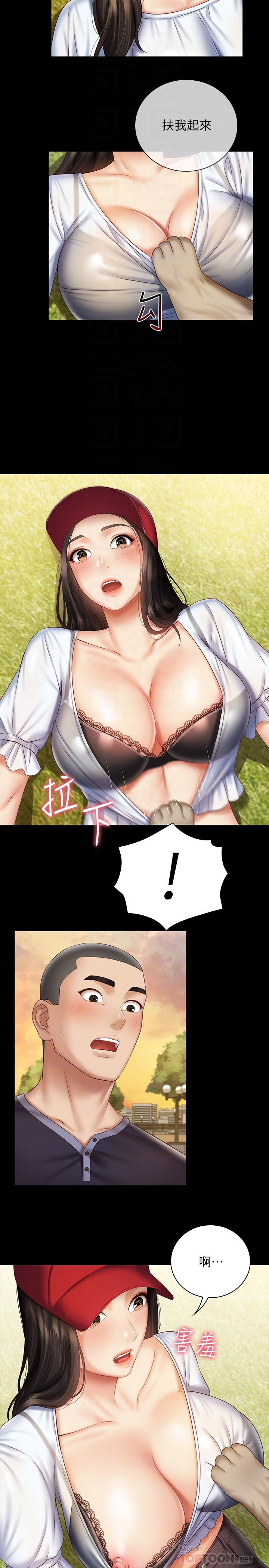 18P - 妹妹的义务
