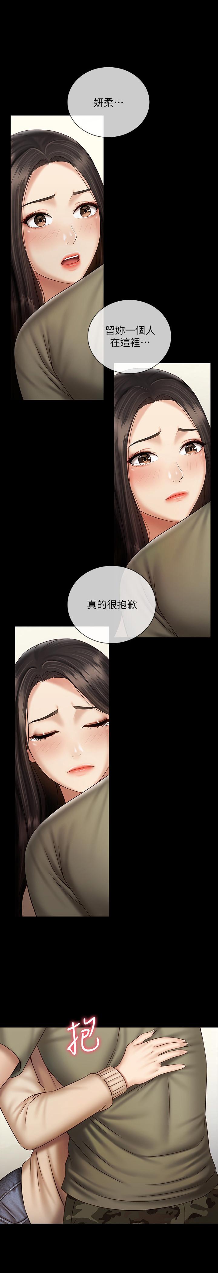 1P - 妹妹的义务