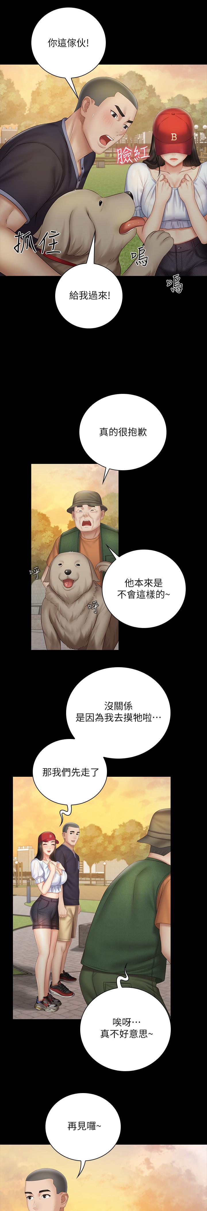 20P - 妹妹的义务
