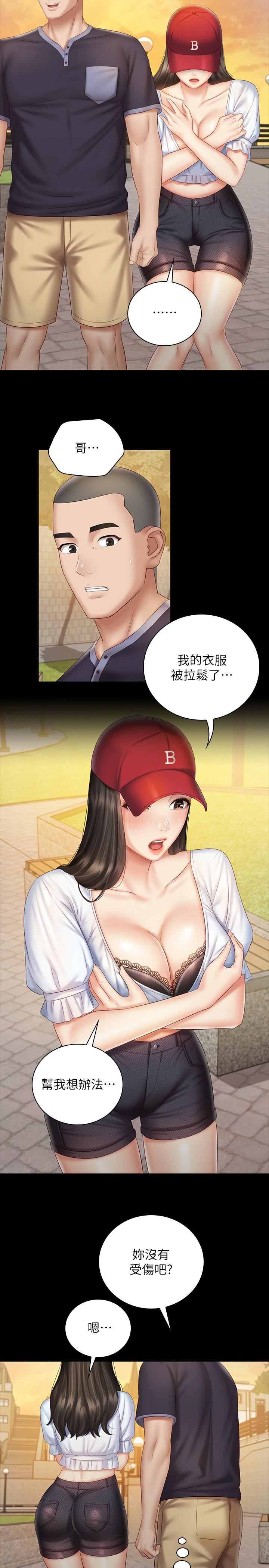 21P - 妹妹的义务
