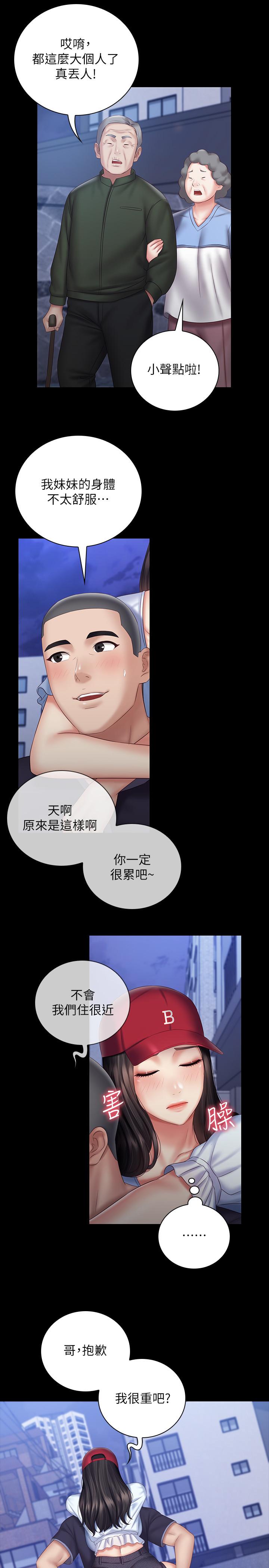24P - 妹妹的义务