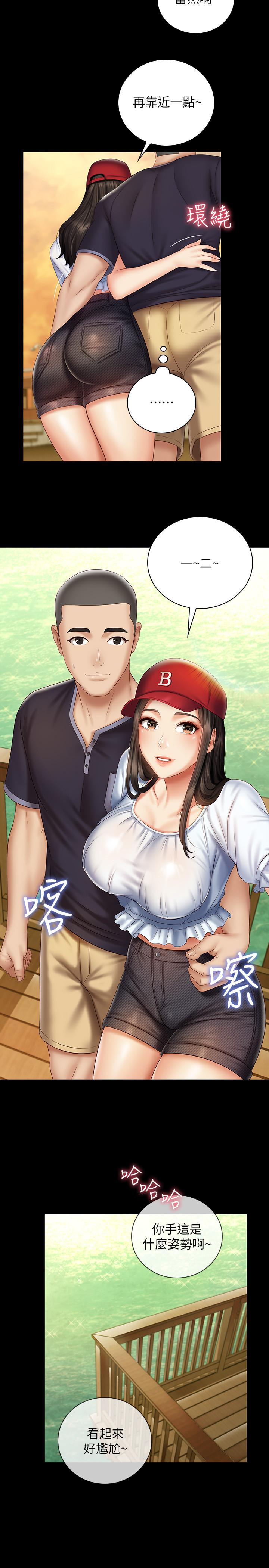9P - 妹妹的义务