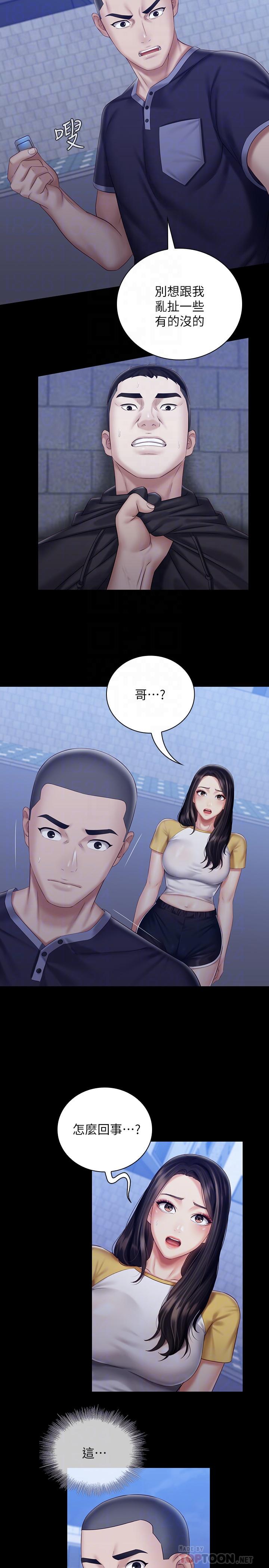 10P - 妹妹的义务