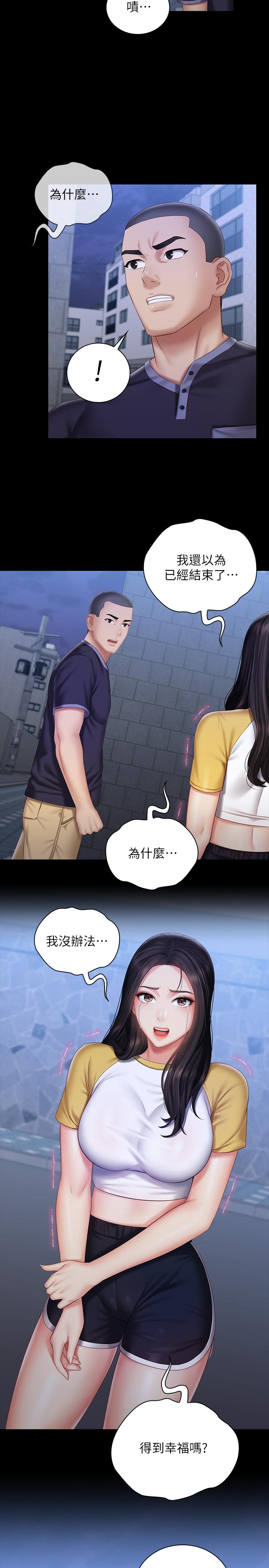 13P - 妹妹的义务