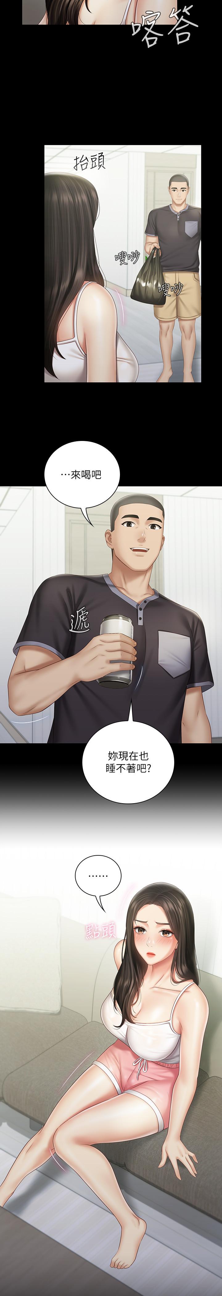 17P - 妹妹的义务