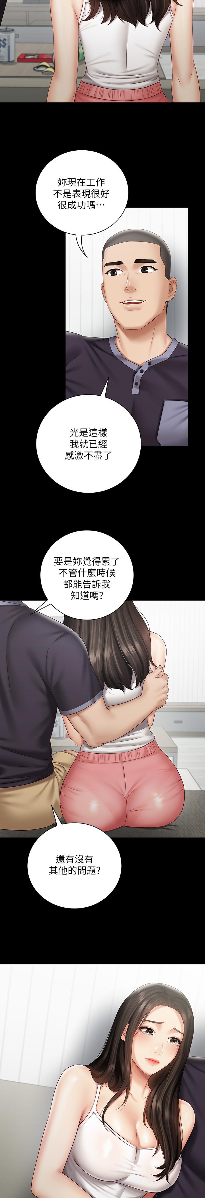 21P - 妹妹的义务