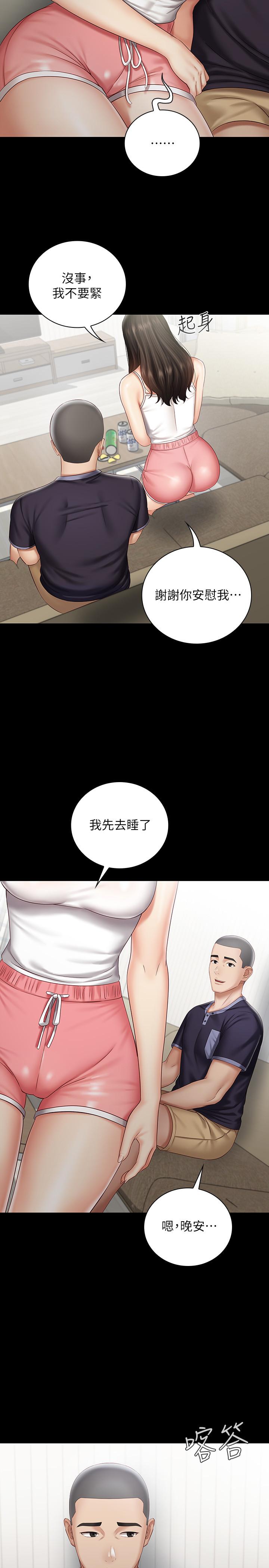 22P - 妹妹的义务