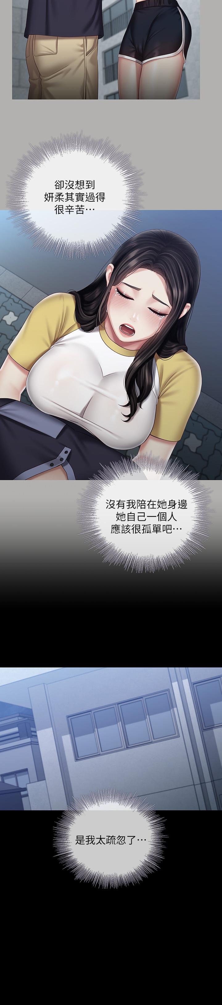 25P - 妹妹的义务