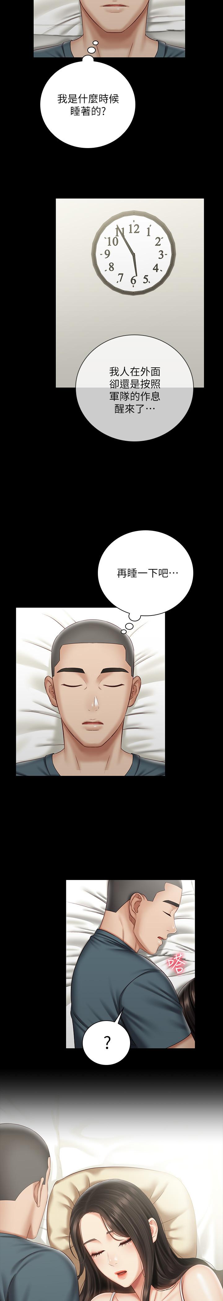 27P - 妹妹的义务