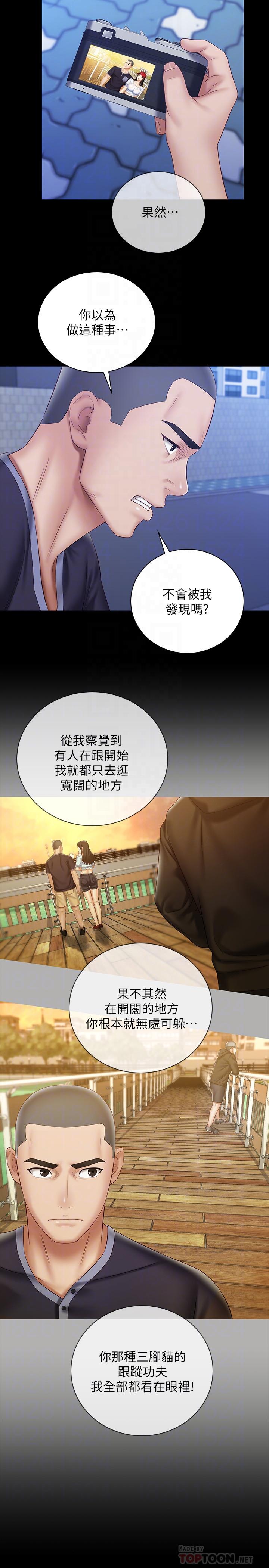 6P - 妹妹的义务