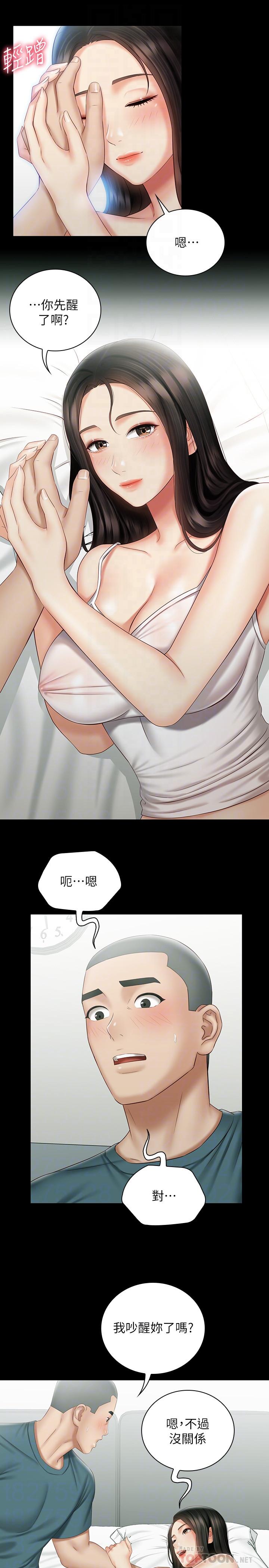 12P - 妹妹的义务