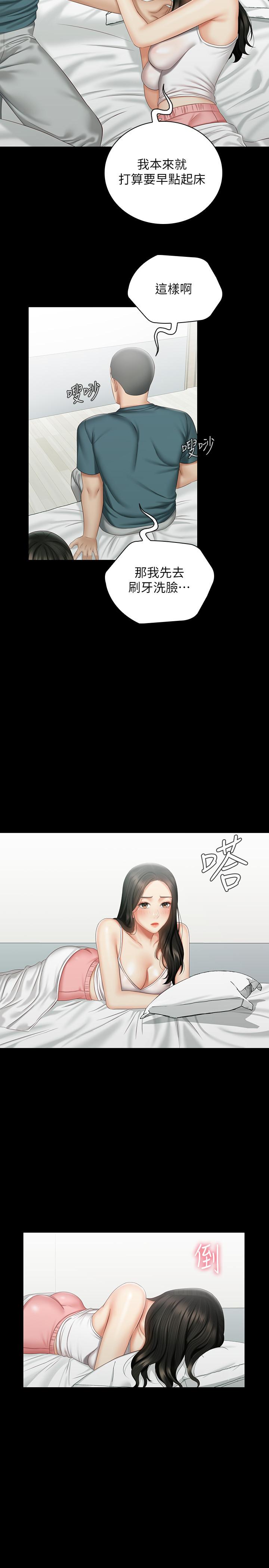 13P - 妹妹的义务