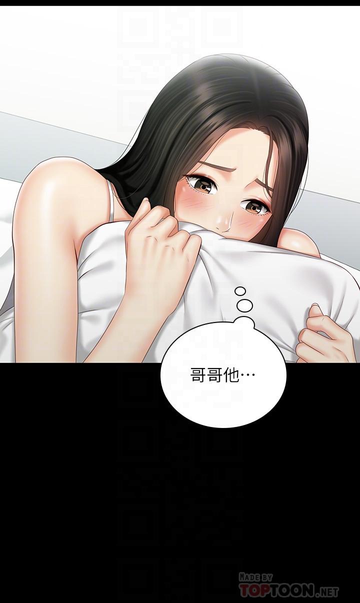 14P - 妹妹的义务