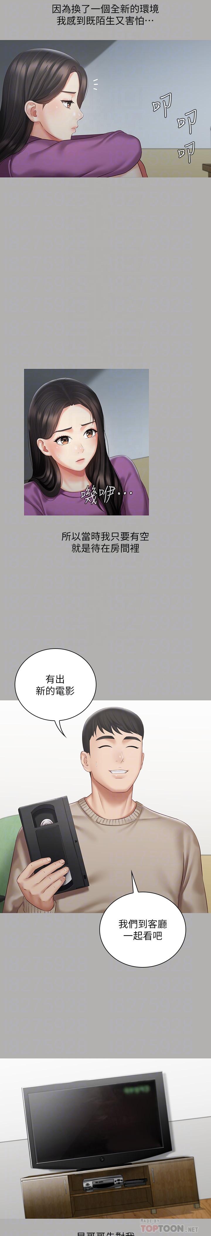 16P - 妹妹的义务